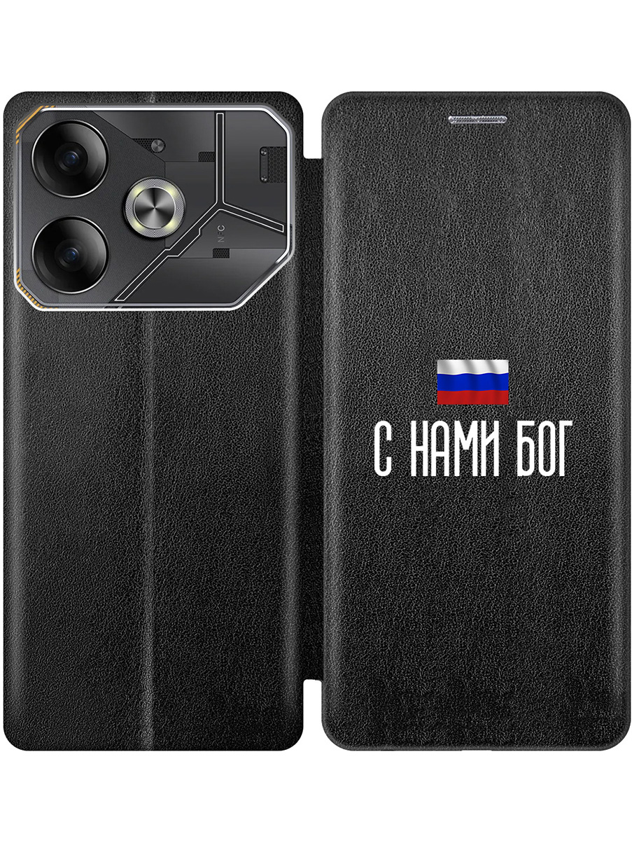 

Чехол-книжка на Tecno Pova 6 с принтом "С нами Бог" черный, 782634281
