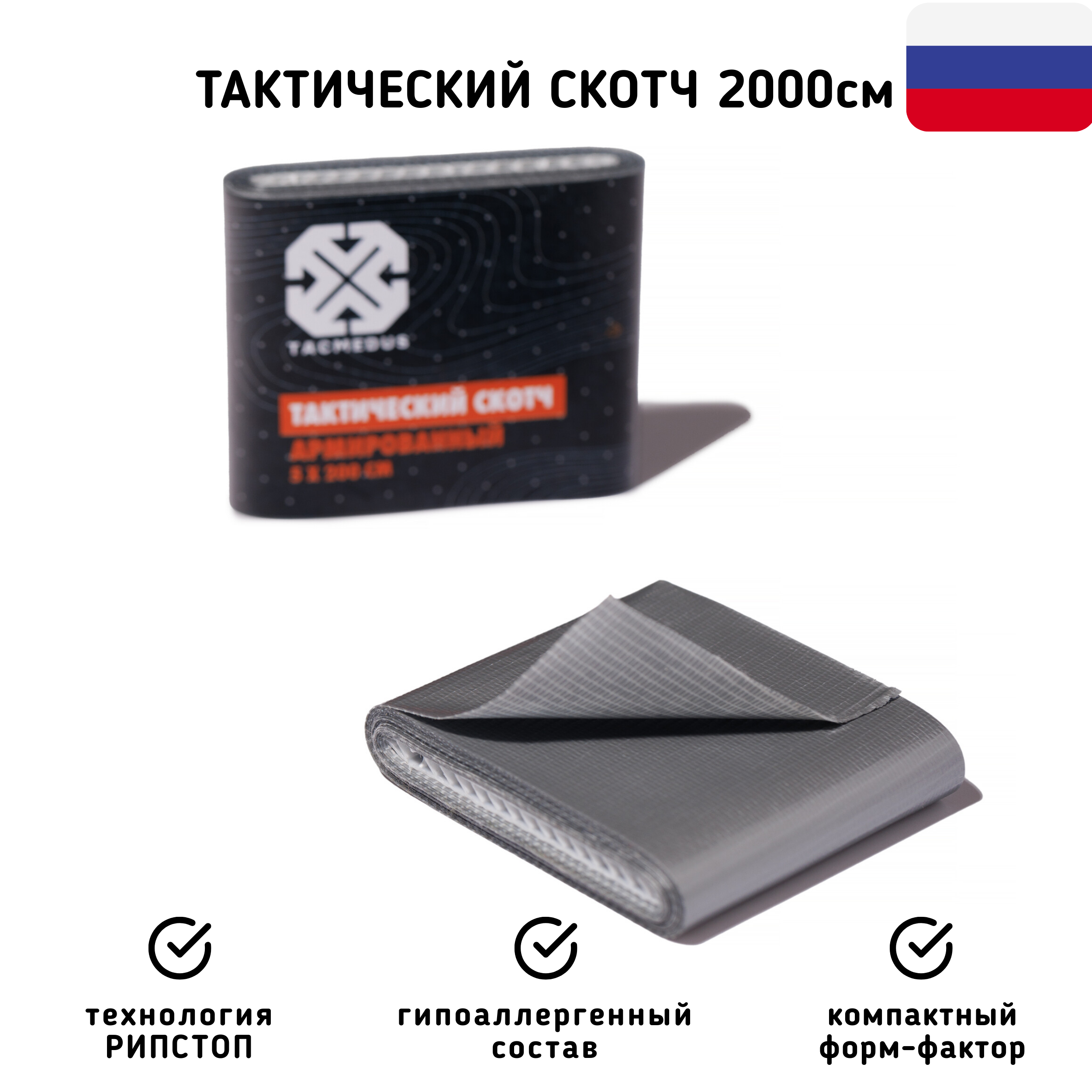 

Тактический медицинский скотч Tacmedus армированный 5x200см 1 шт, Серый, Combat Tape