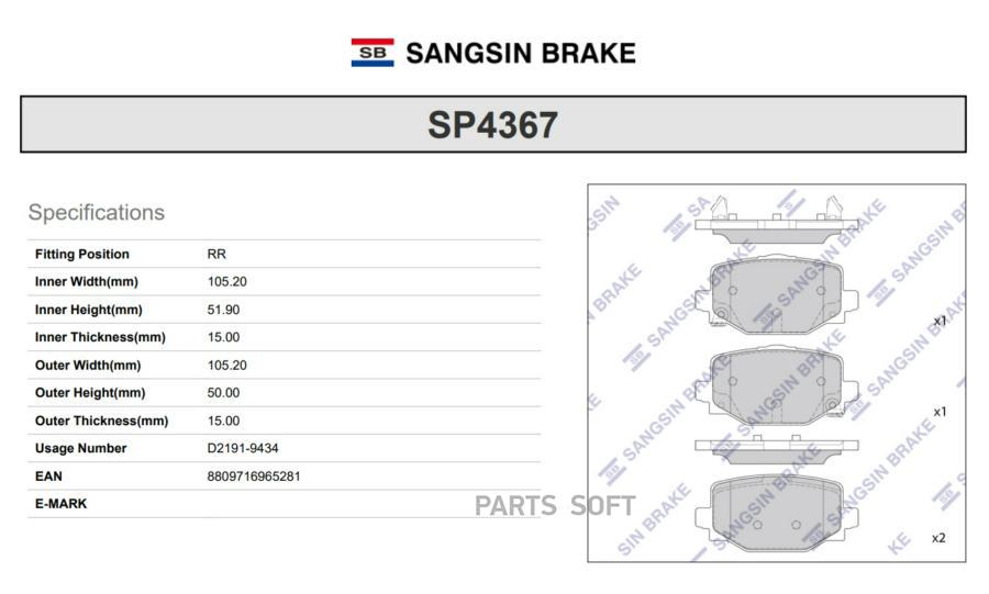 

Тормозные колодки Sangsin brake sp4367
