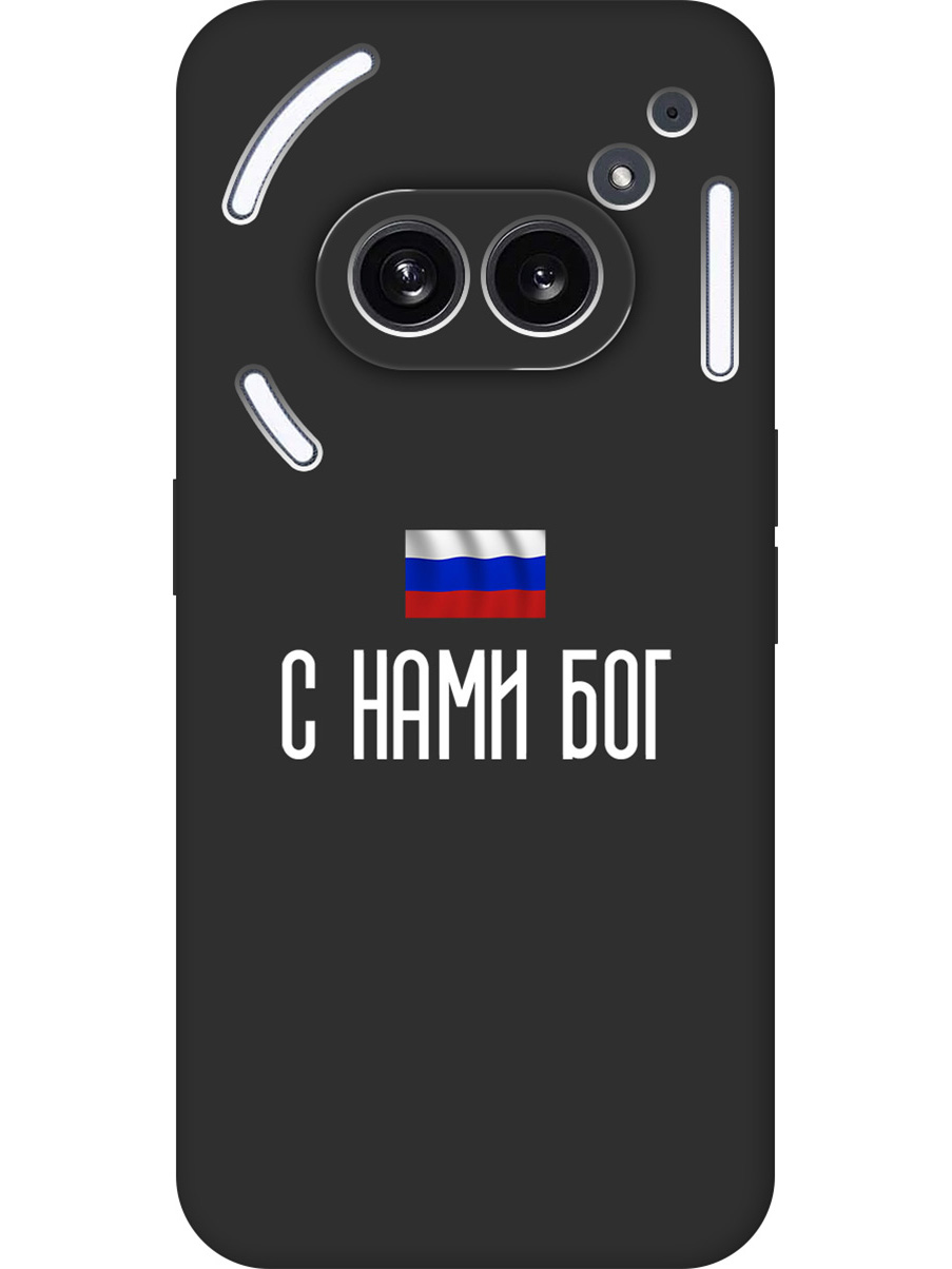 

Силиконовый чехол на Nothing Phone (2a) с принтом "С нами Бог" матовый черный, 782627681