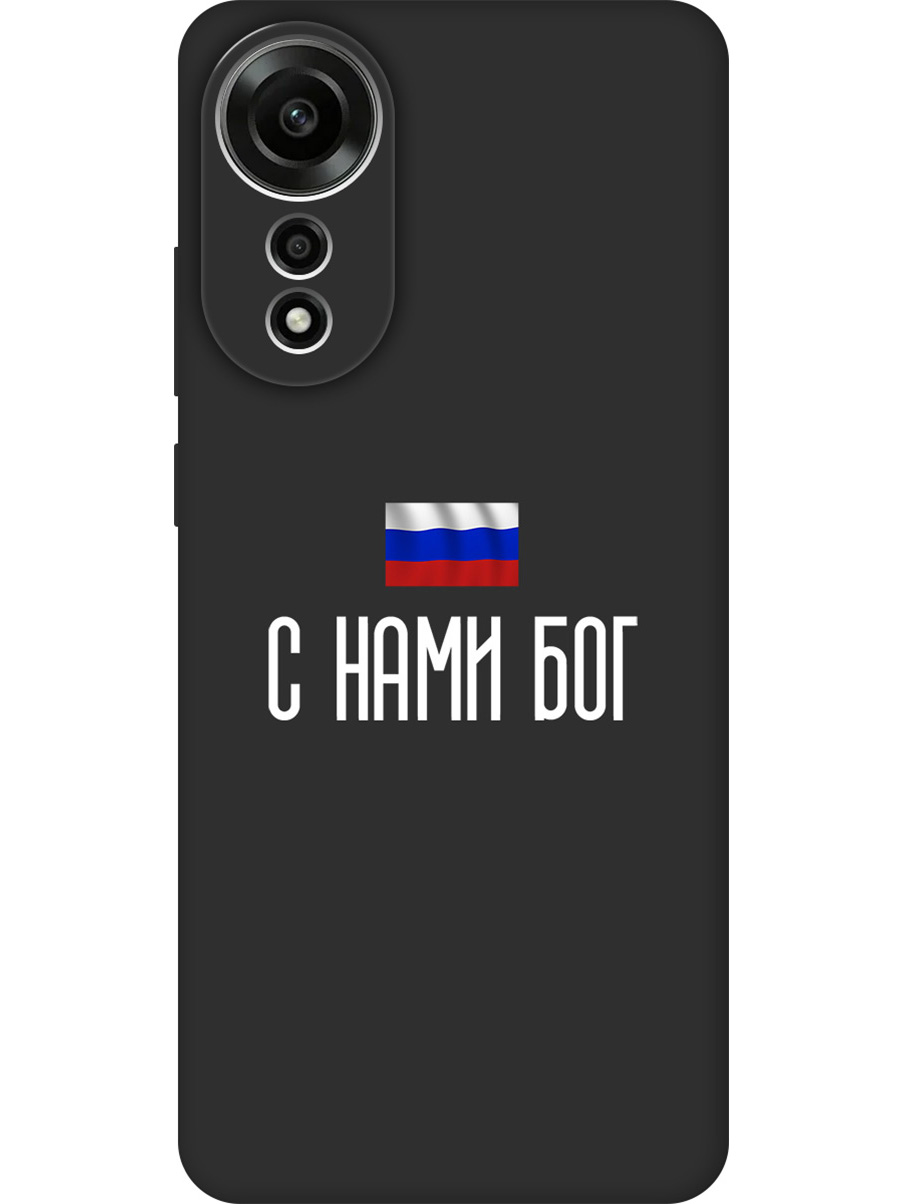 

Силиконовый чехол на Oppo A78 4G с принтом "С нами Бог" матовый черный, 782629481