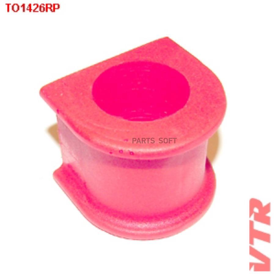 

Полиуретановая Втулка Стабилизатора Передней Подве 10Шт VTR TO1426RP
