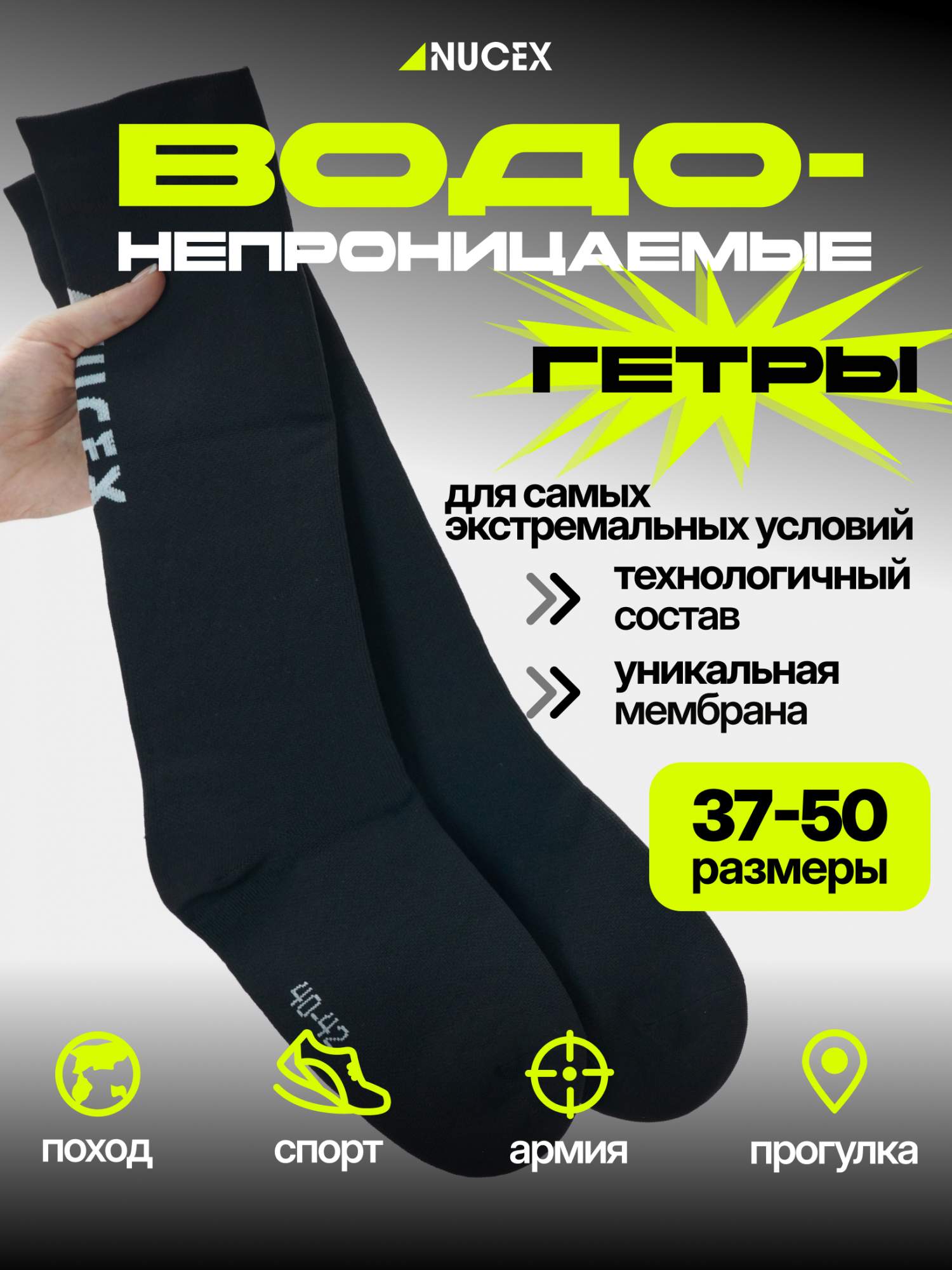 Носки унисекс NUCEX HM03 черные 37-39 1538₽