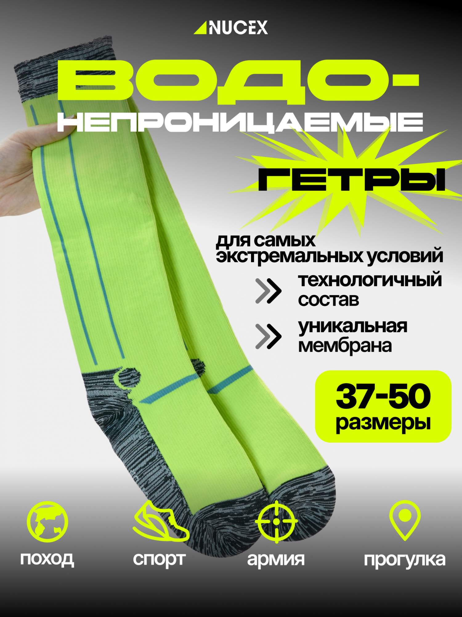 Носки унисекс NUCEX HM03 зеленые 37-39 1538₽