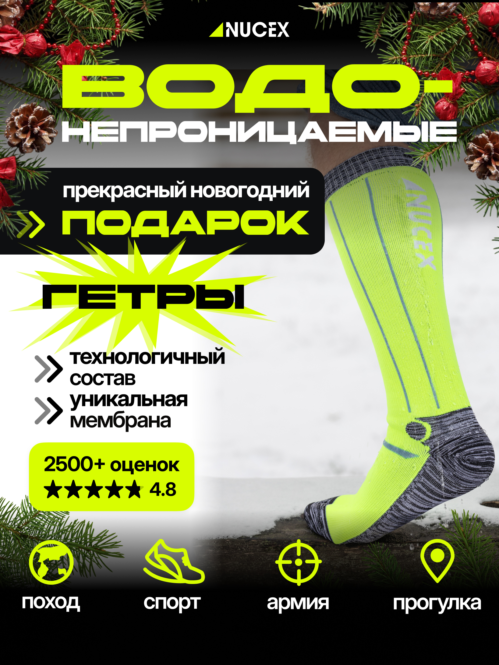 

Гетры унисекс NUCEX HM03 зеленые 40-42, Зеленый, HM03