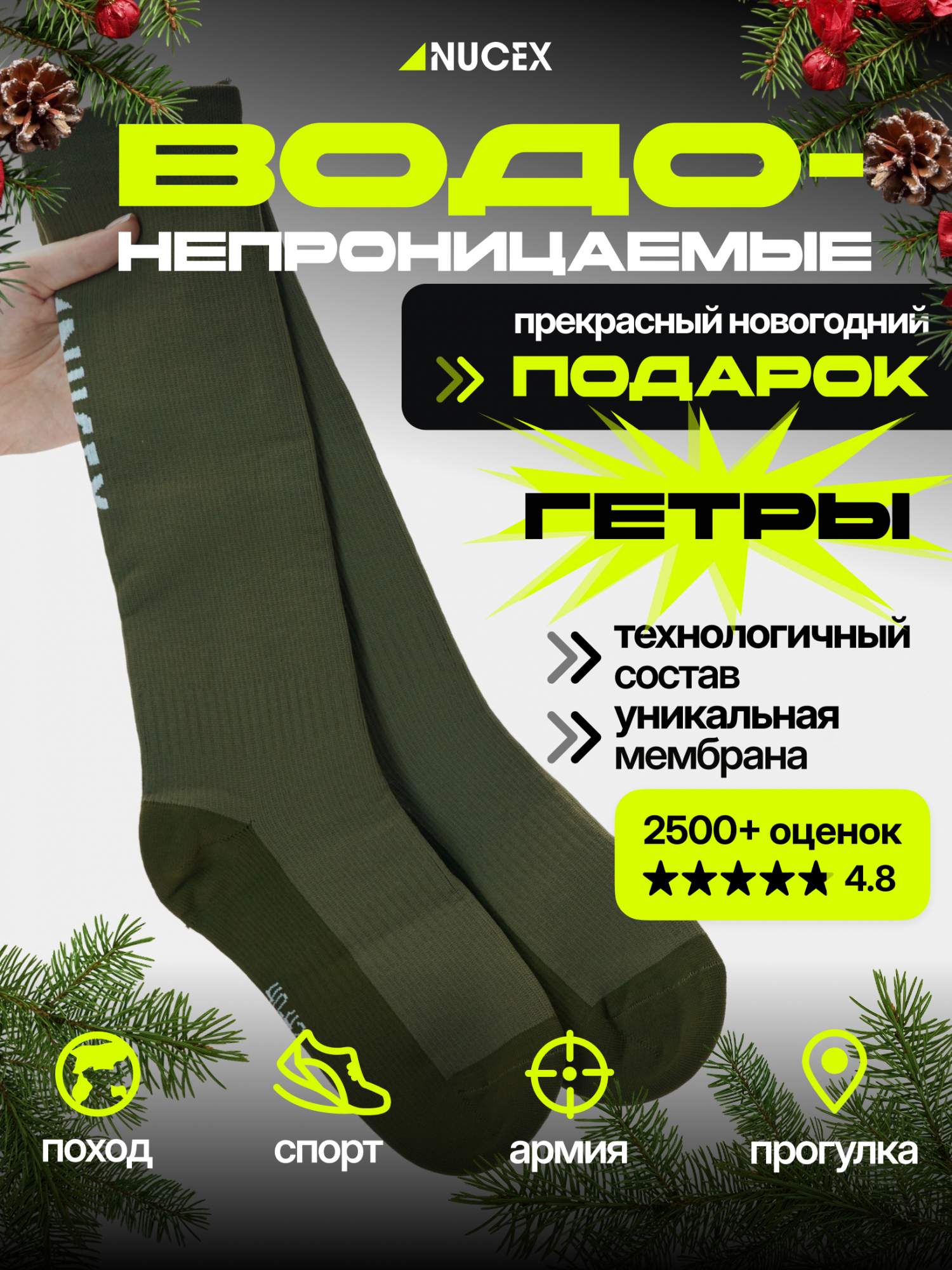 Носки унисекс NUCEX HM03 хаки 37-39 1538₽
