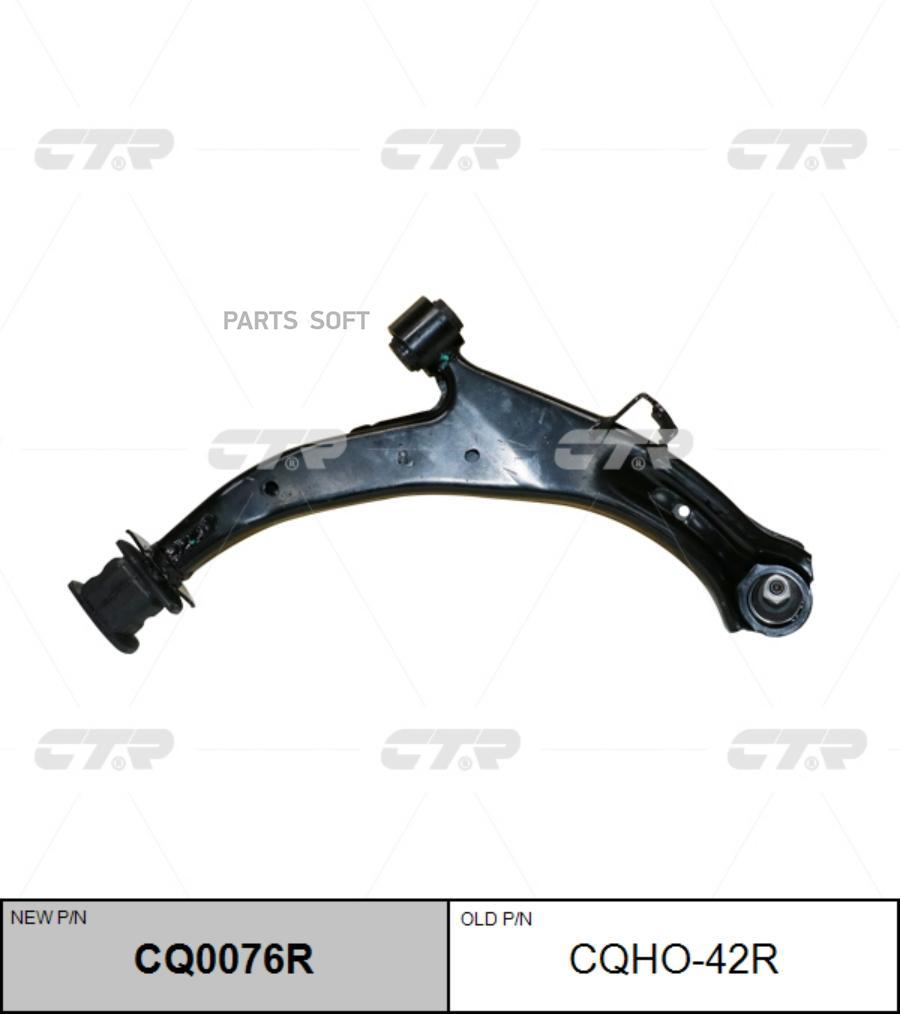 

Рычаг Передний Нижний R Honda Hrv 99-05 Ctr Cqho-42r CTR арт. CQ0076R