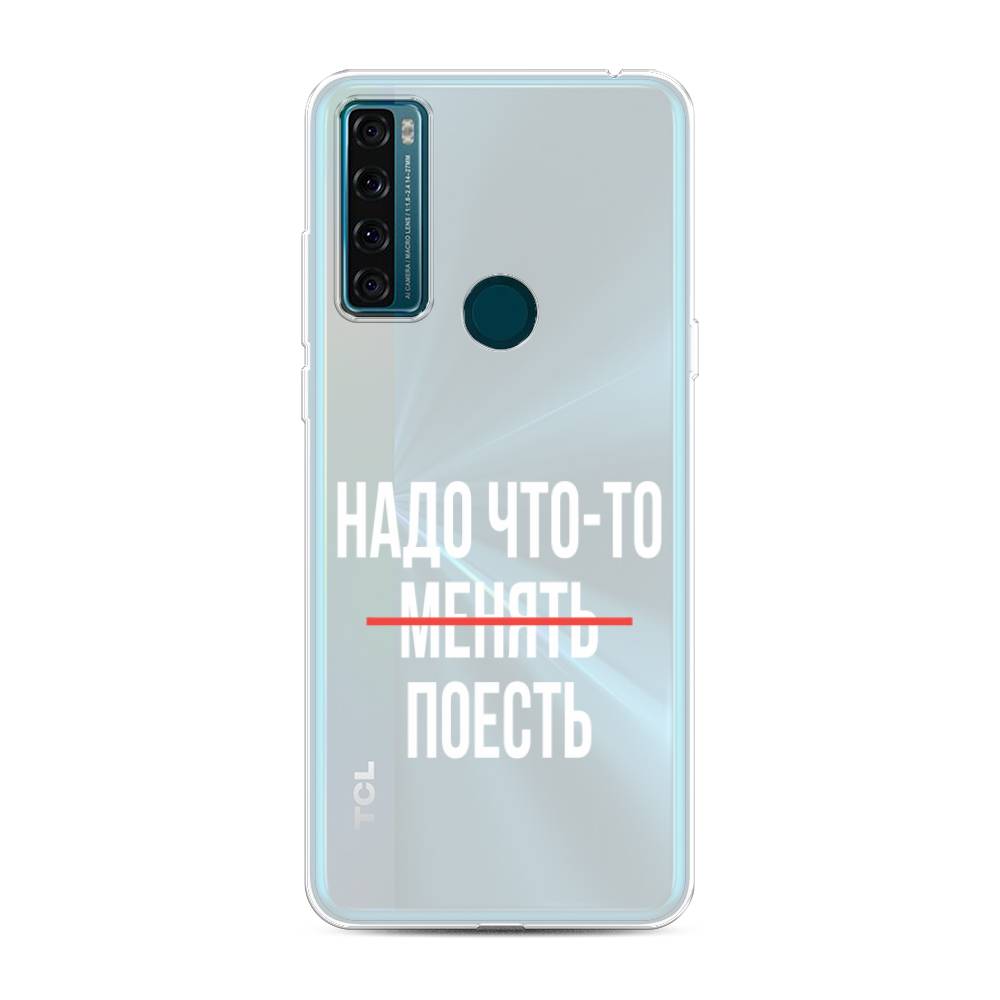 

Чехол для TCL 20 SE "Надо что-то поесть", Белый;красный, 290350-6