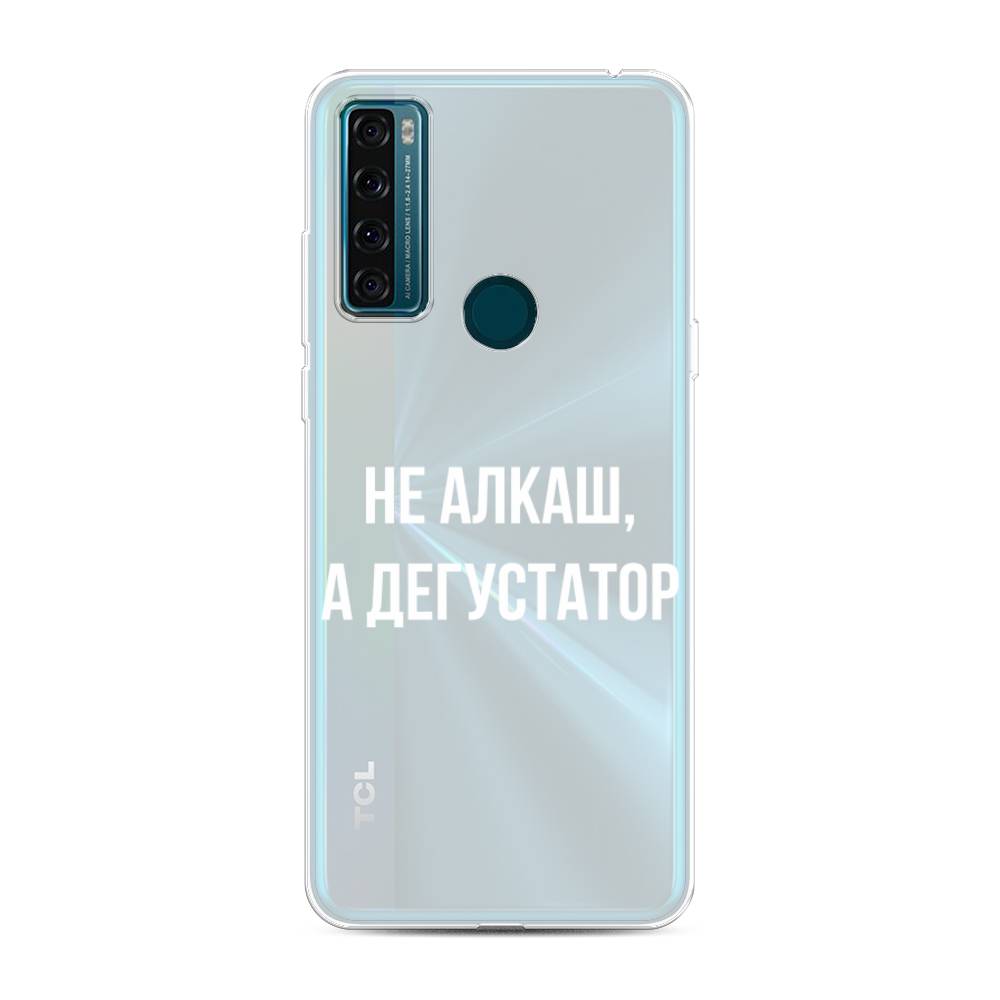 

Чехол для TCL 20 SE "Дегустатор", Белый;бежевый, 290350-6