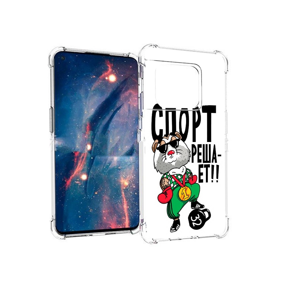 

Чехол MyPads Tocco для OnePlus 10 Pro Спорт решает (PT224239.133.161), Прозрачный, Tocco