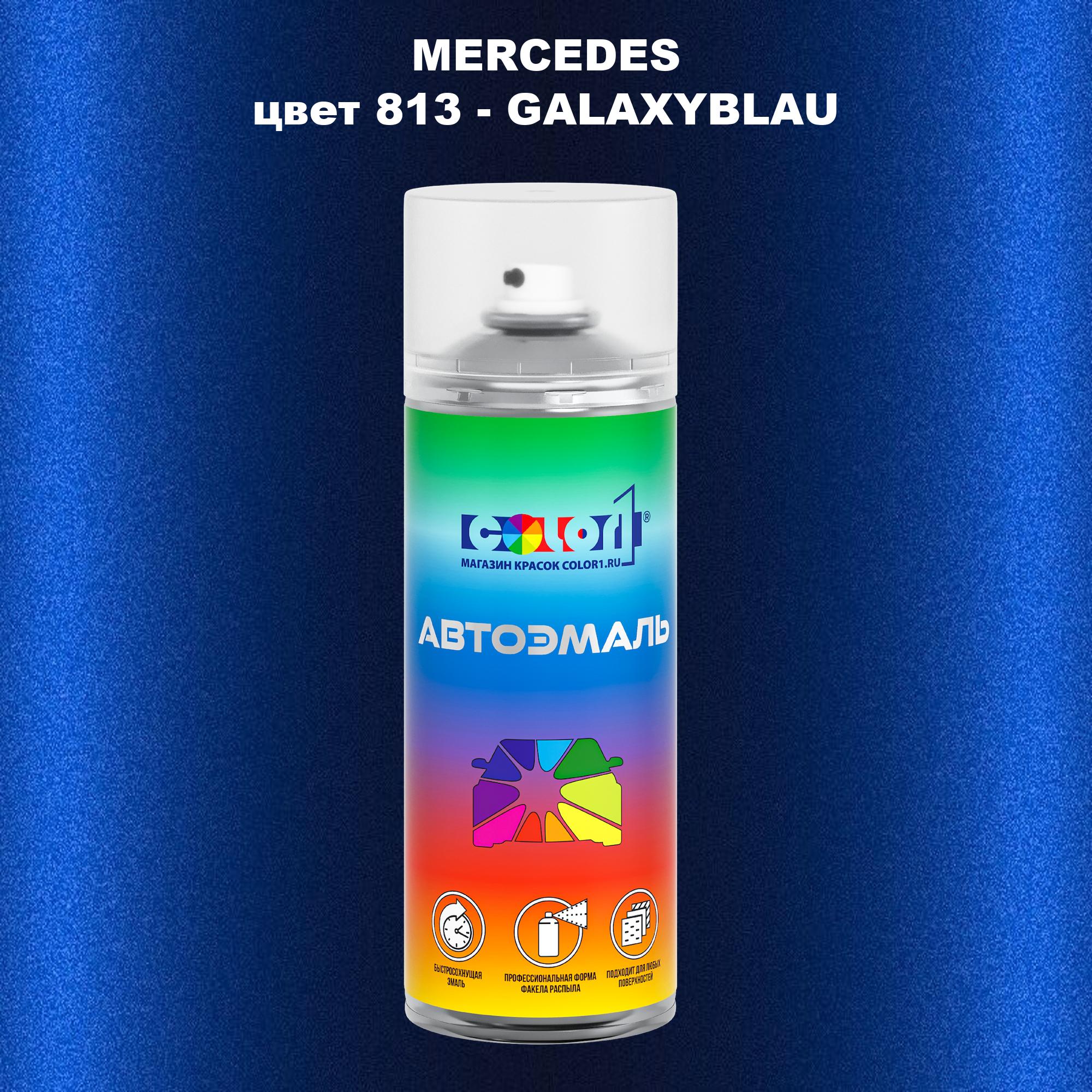 

Аэрозольная краска COLOR1 для MERCEDES, цвет 813 - GALAXYBLAU, Прозрачный