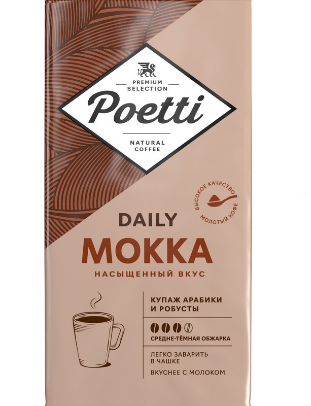 Кофе молотый Poetti Daily Mokka 250 г