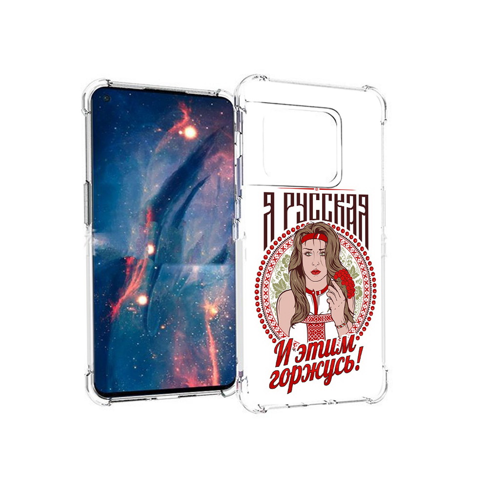 

Чехол MyPads Tocco для OnePlus 10 Pro Я русская (PT224239.133.208), Прозрачный, Tocco