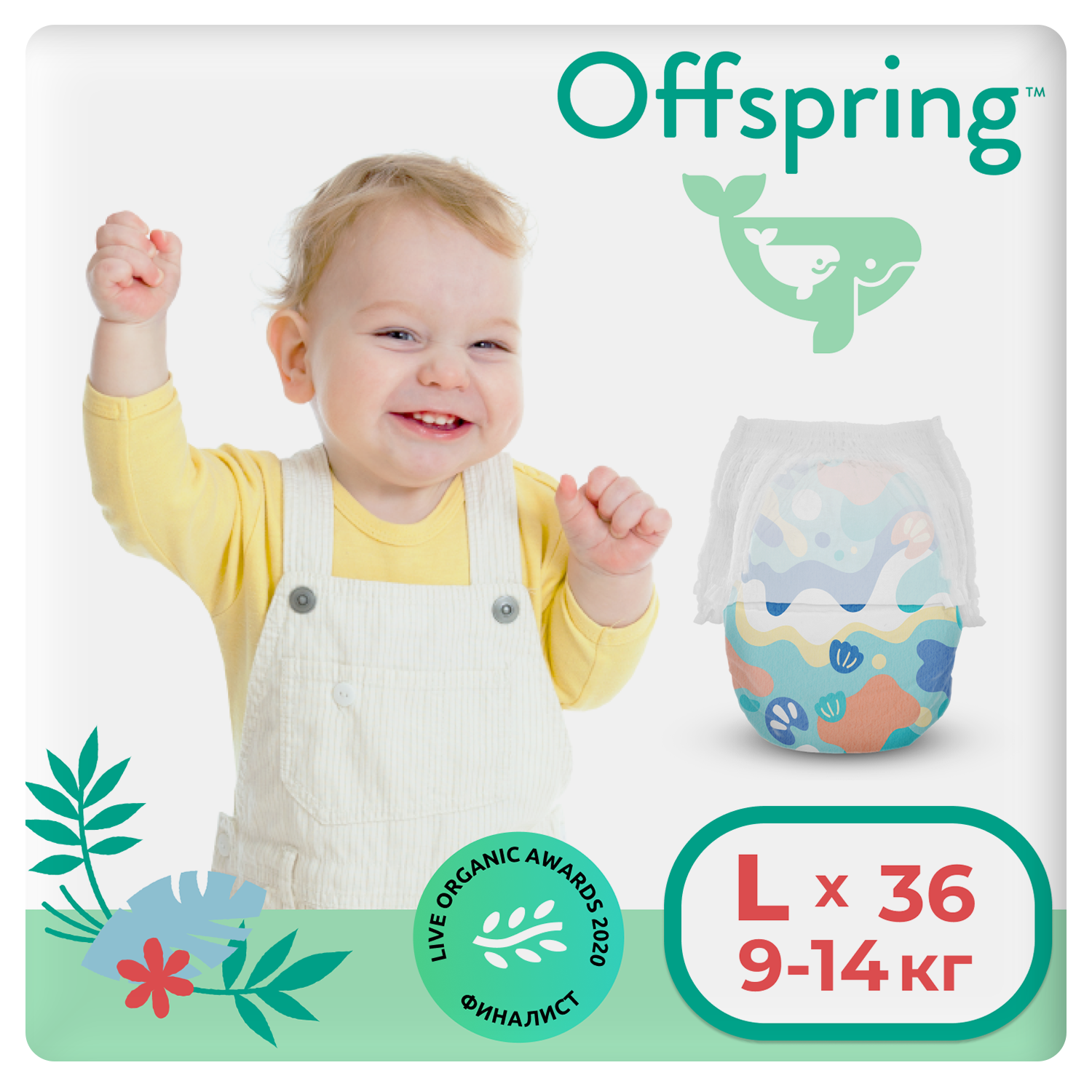 фото Трусики-подгузники offspring l, 9-14 кг, 36 шт., расцветка море, of02laqt