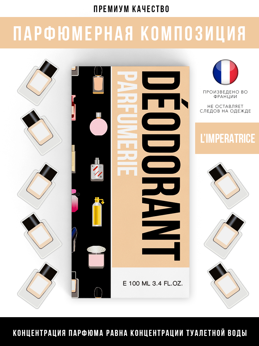 Дезодорант парфюмерный Economical Packaging Anthology L'Imperatrice 3 женский 100мл