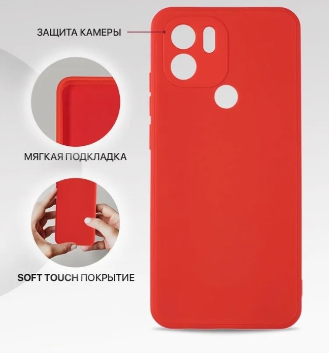 

Чехол для Xiaomi Redmi A1 красный, силикон (IS792805)