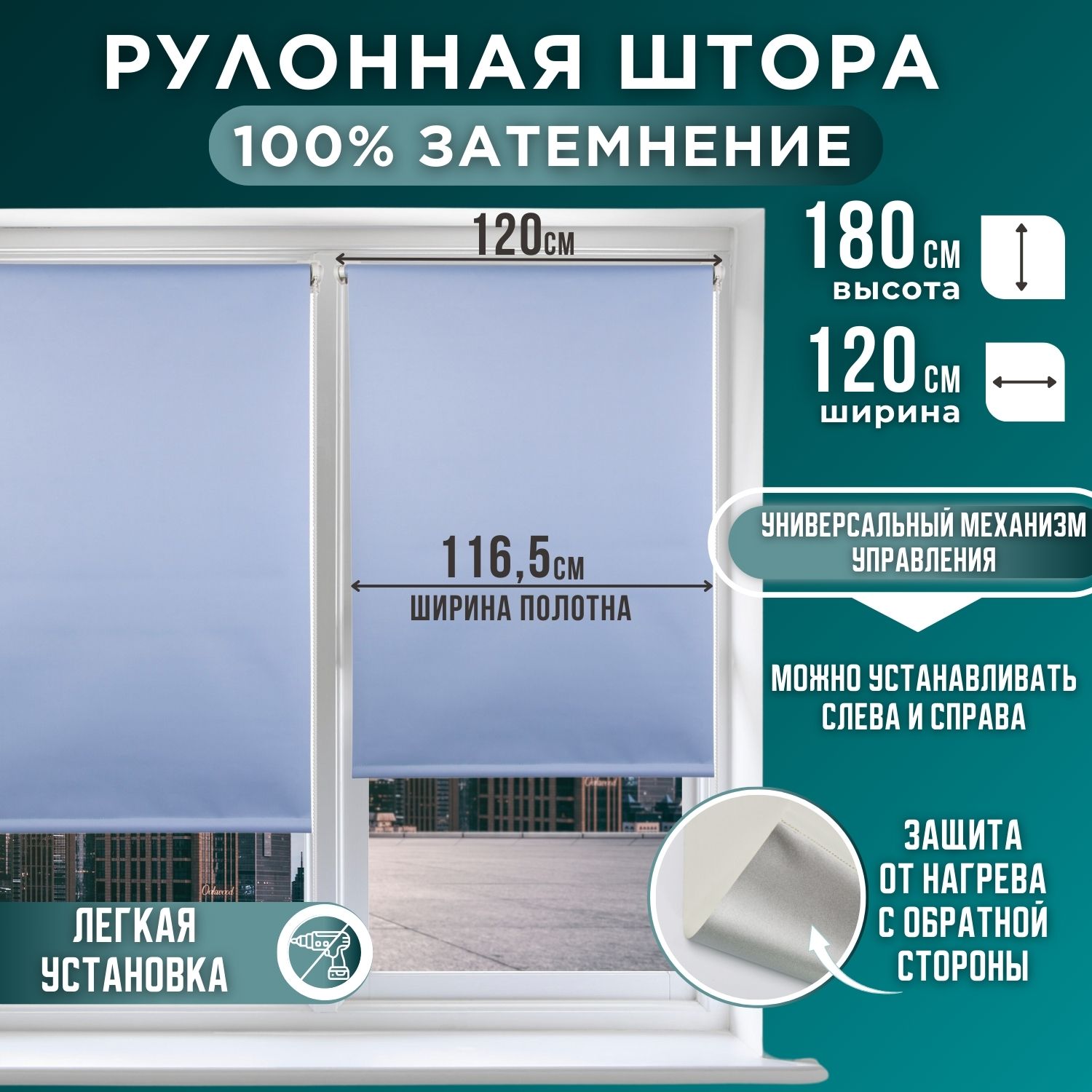 Рулонная штора Магеллан ОБЛАКА голубой 120*180