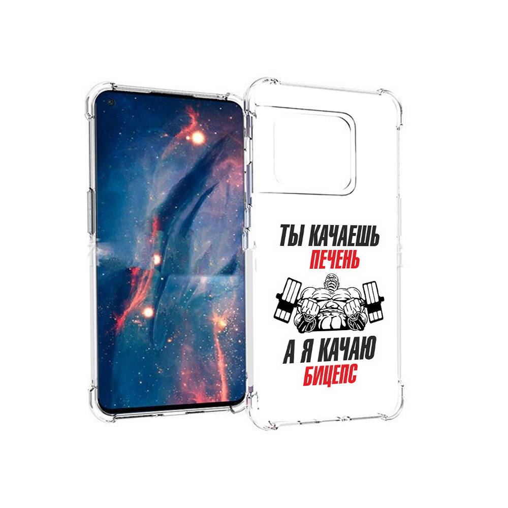 

Чехол MyPads Tocco для OnePlus 10 Pro бодибилдинг качаю бицепс (PT224239.133.235), Прозрачный, Tocco