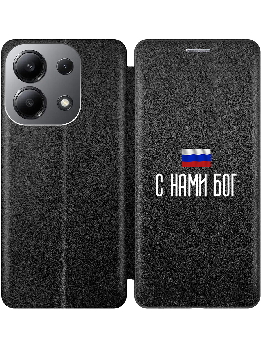 

Чехол-книжка на Xiaomi Redmi Note 13 4G с принтом "С нами Бог" черный, 782622881