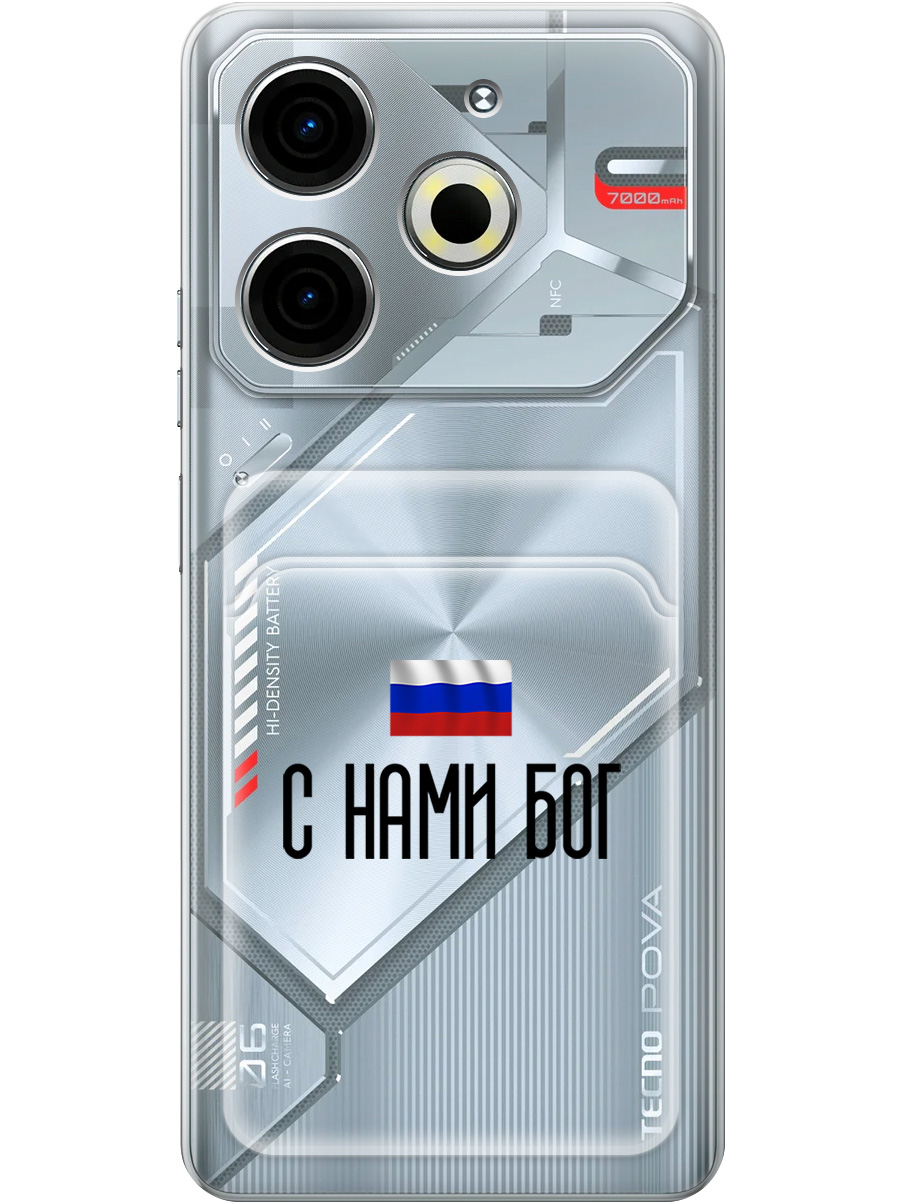 

Силиконовый чехол на Tecno Pova 6 Neo с принтом с карманом для карты прозрачный 792498, Прозрачный;черный, 782634881