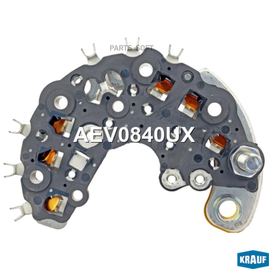 

Диодный мост генератора Krauf aev0840ux