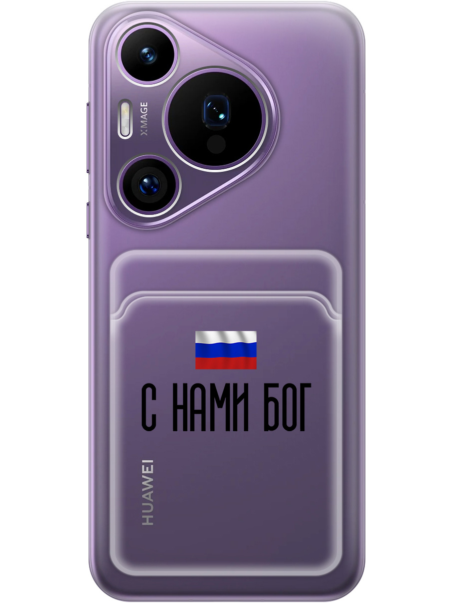 

Силиконовый чехол на Huawei Pura 70 Pro / 70 Pro+ с принтом 792500, Прозрачный;черный, 782625281