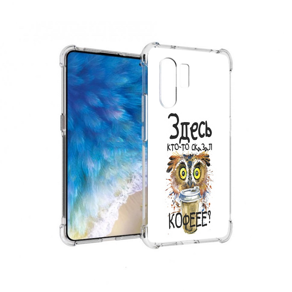 

Чехол MyPads Tocco для Vivo X30 Здесь кто то сказал кофе (PT142331.408.84), Прозрачный, Tocco