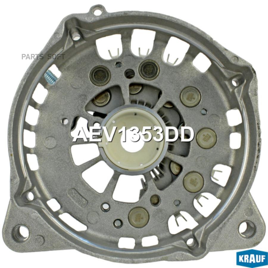 

Диодный мост генератора + крышка Krauf aev1353dd