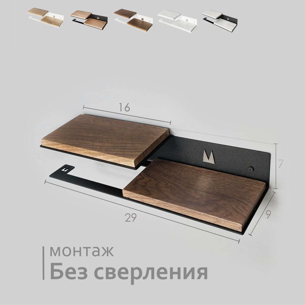 Держатель для туалетной бумагиMolinardi Creativo  с деревянной полкой