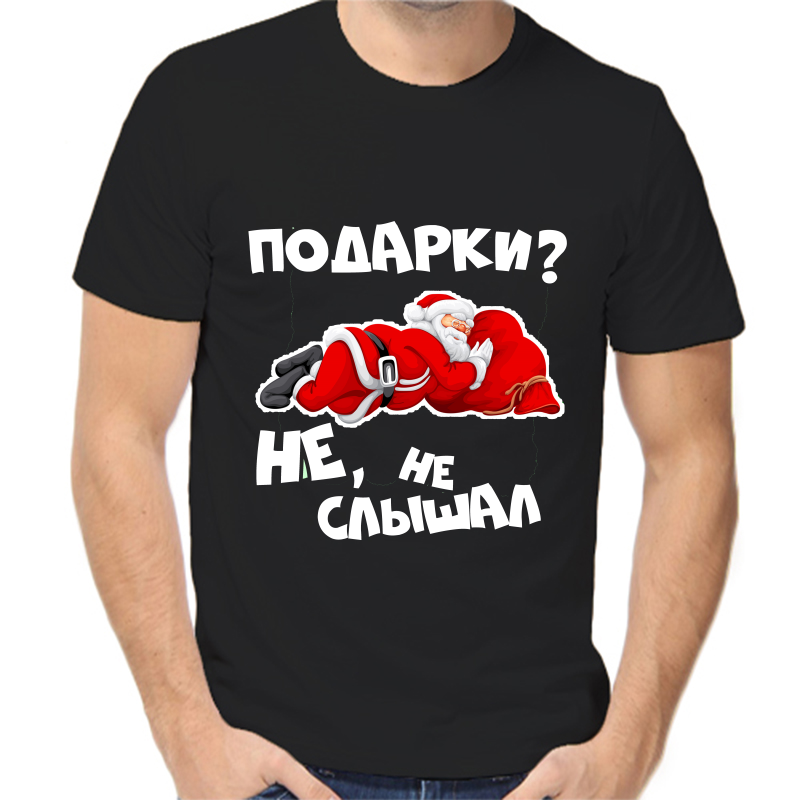 

Футболка мужская черная 52 р-р новогодняя подарки Не не слышал 2, Черный, fm_podarki_ne_neslyshal