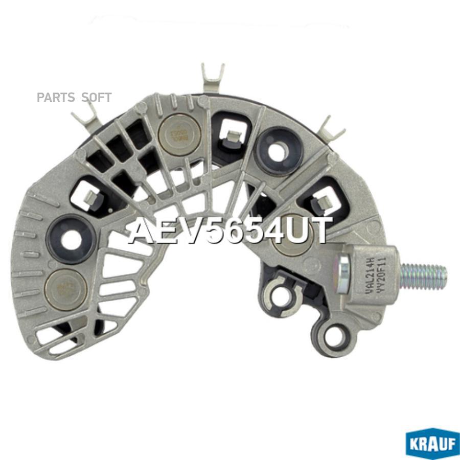 

Диодный мост генератора Krauf aev5654ut