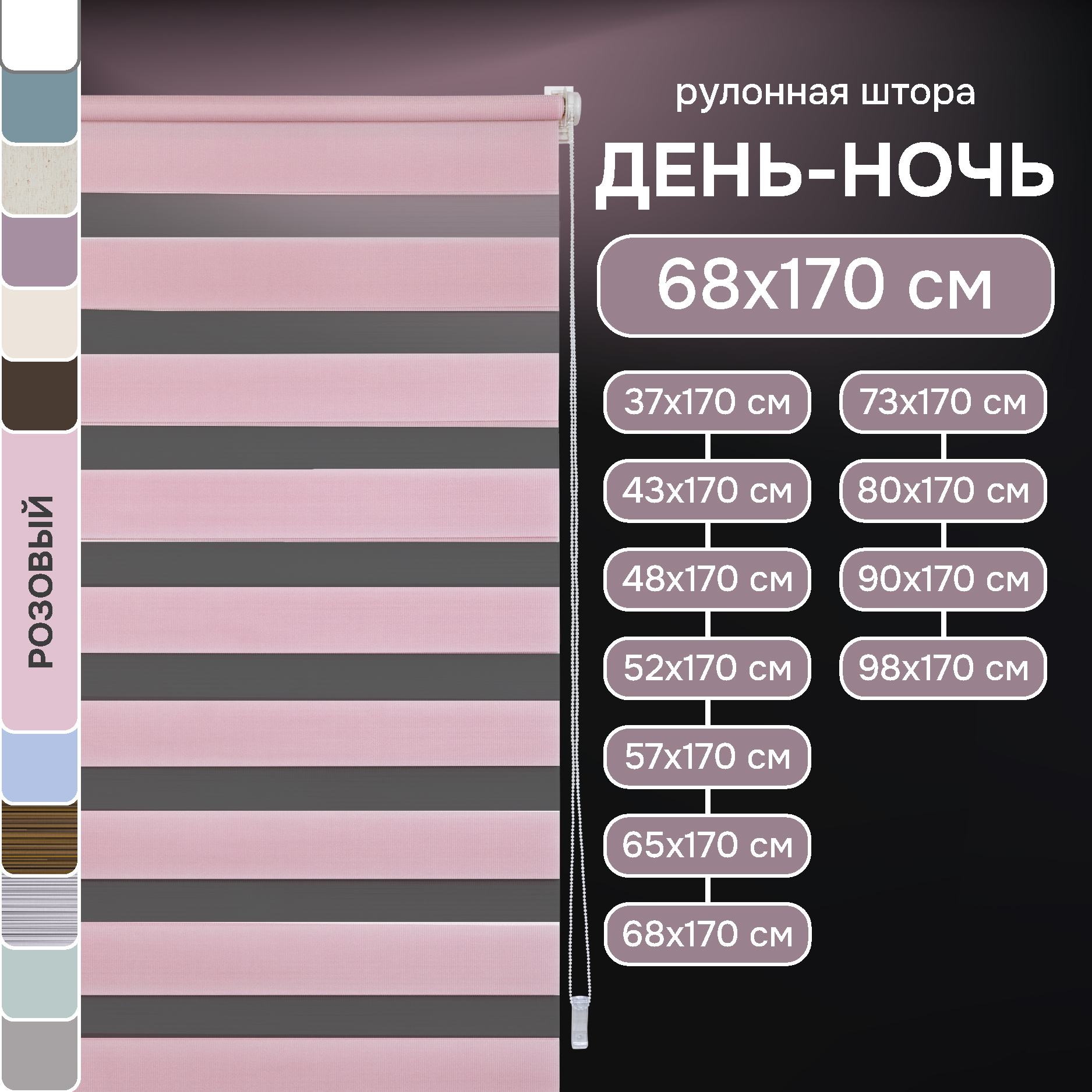 

Рулонная штора Эскар День-ночь 400505068, День-ночь