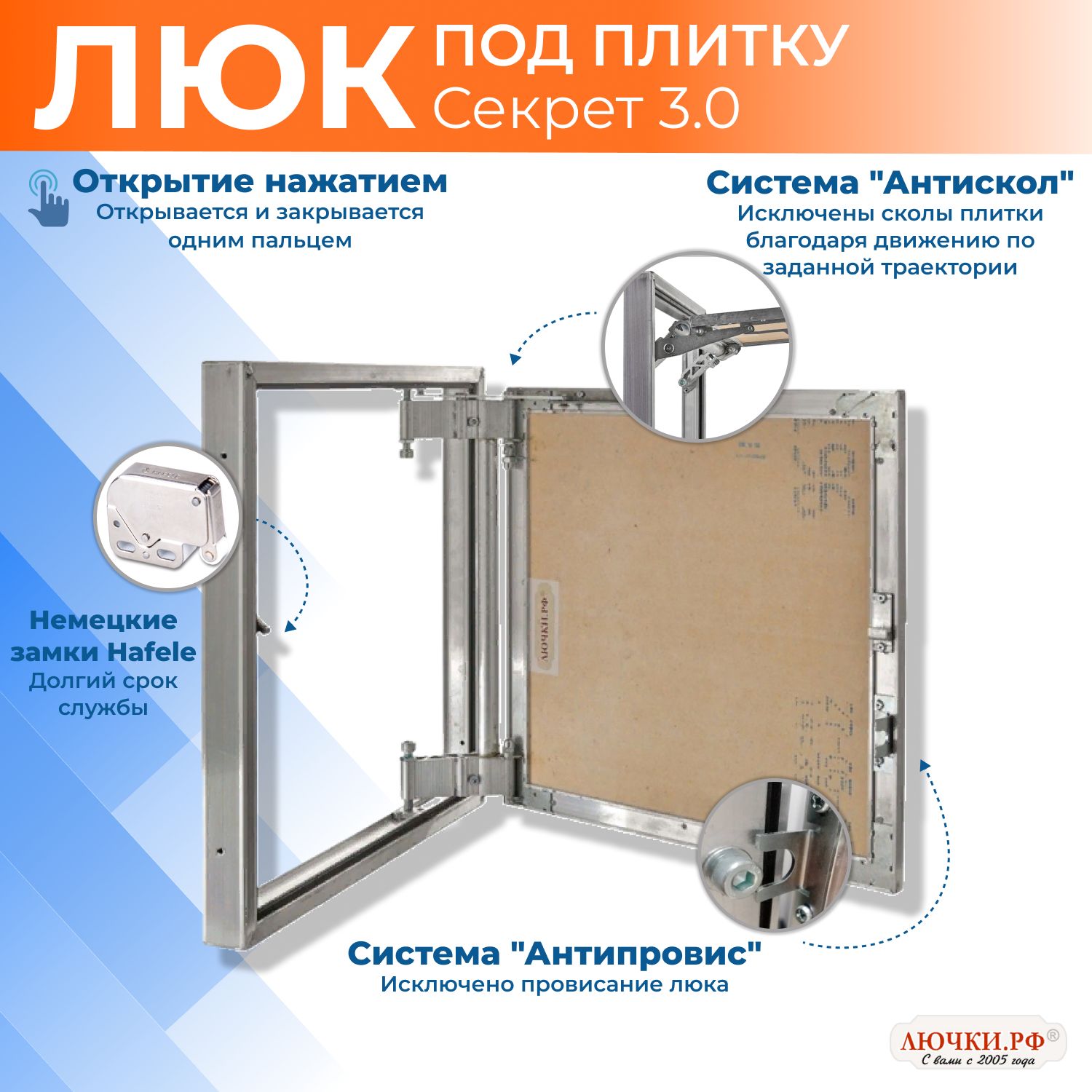 

Люк ревизионный под плитку нажимной Секрет 3.0 400*300 мм (40х30), Серый, 114442.