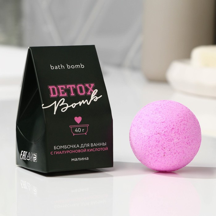 Увлажняющая бомбочка с гиалуроновой кислотой 40 г Detox bomb, аромат малина бомбочка для ванны finn lux ягода малина розовый