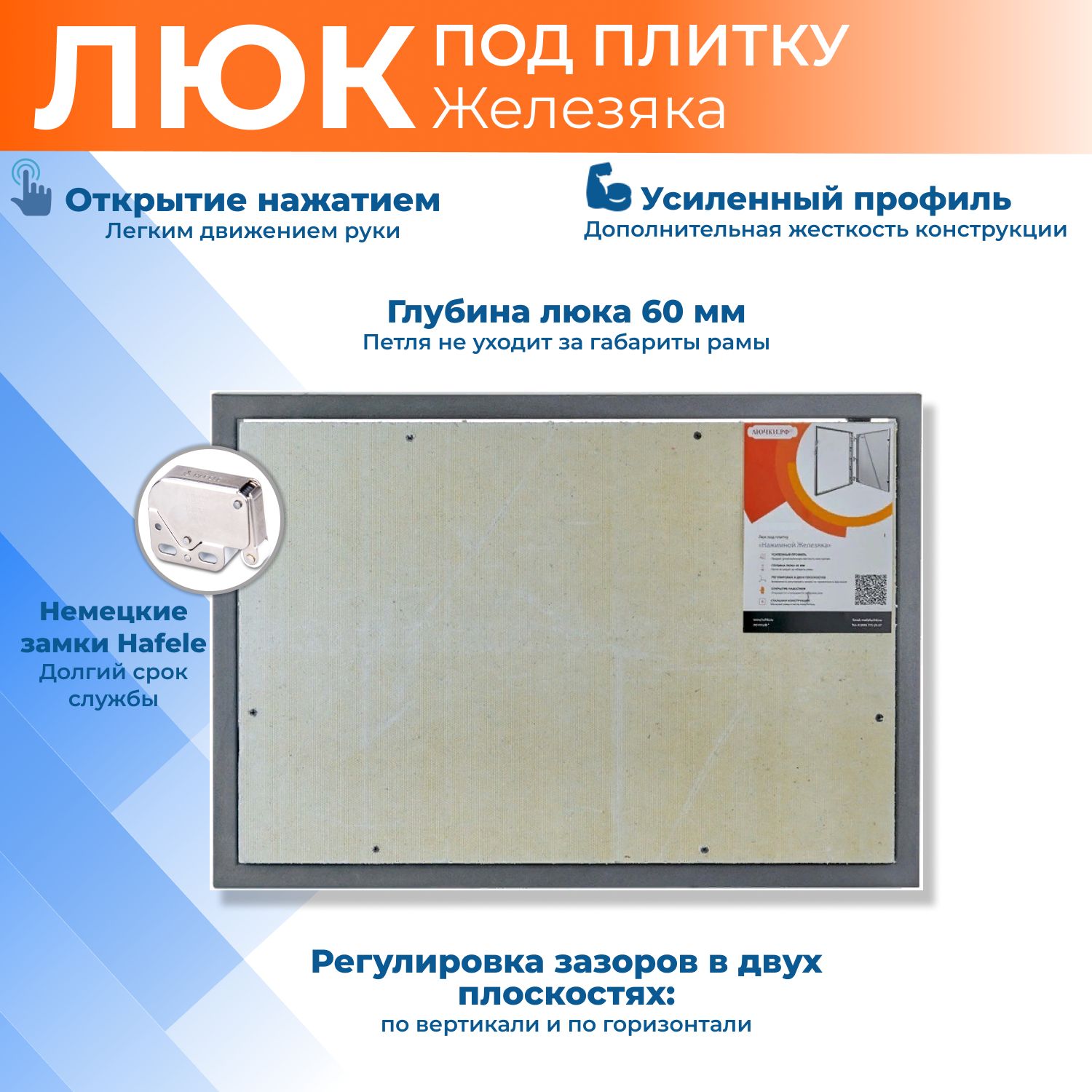 

Люк под плитку Нажимной Железяка 1000*1200 (100х120), Бежевый, Нажимной Железяка