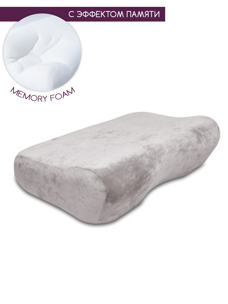 Подушка с эффектом памяти / анатомическая / memory foam BEAUTY BLOG mf_big_j_beige