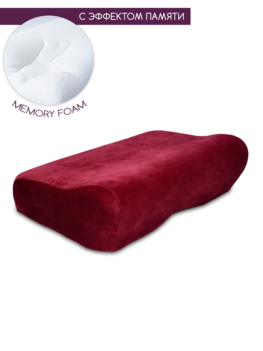 Подушка с эффектом памяти / анатомическая / memory foam BEAUTY BLOG mf_big_j_red