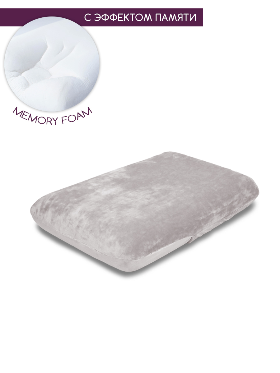 Подушка memory foam под шею classic BEAUTY BLOG mf_classic_j_beige