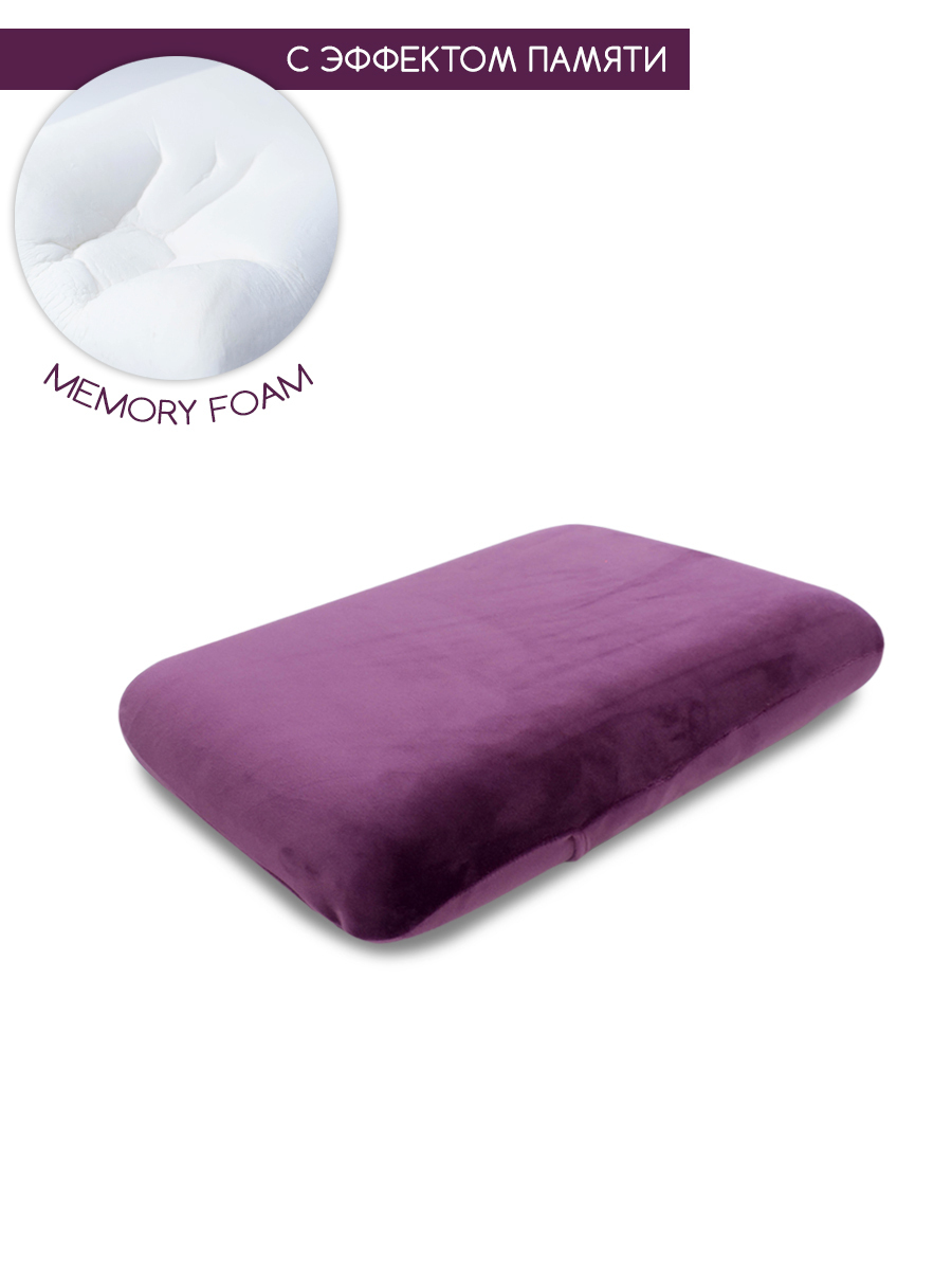 Подушка memory foam под шею classic BEAUTY BLOG mf_classic_j_ppink