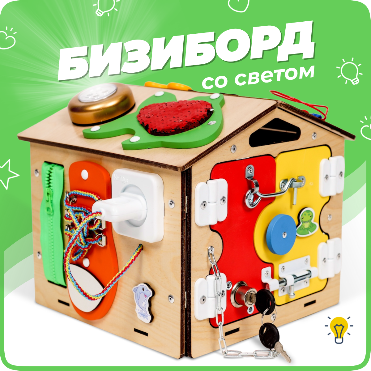 Бизиборд домик KimToys ДМ-01