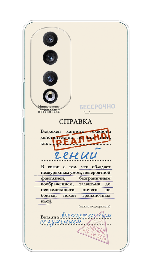 

Чехол на Honor 90 Pro "Справка о гениальности", Розовый;синий;красный;черный, 6121550-1