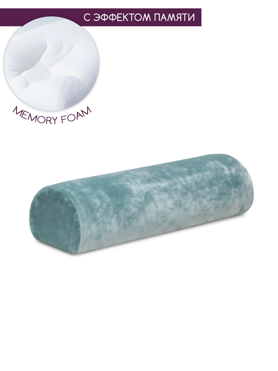 

Валик под шею с эффектом памяти memory BEAUTY BLOG mf_halfroll_j_aquamarine, Зеленый