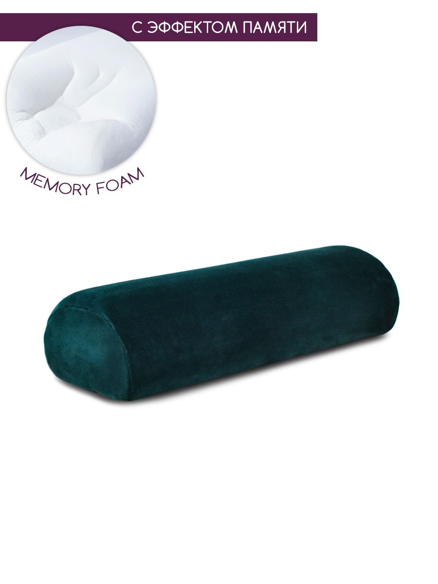 

Валик под шею с эффектом памяти memory BEAUTY BLOG mf_halfroll_j_emerald, Зеленый