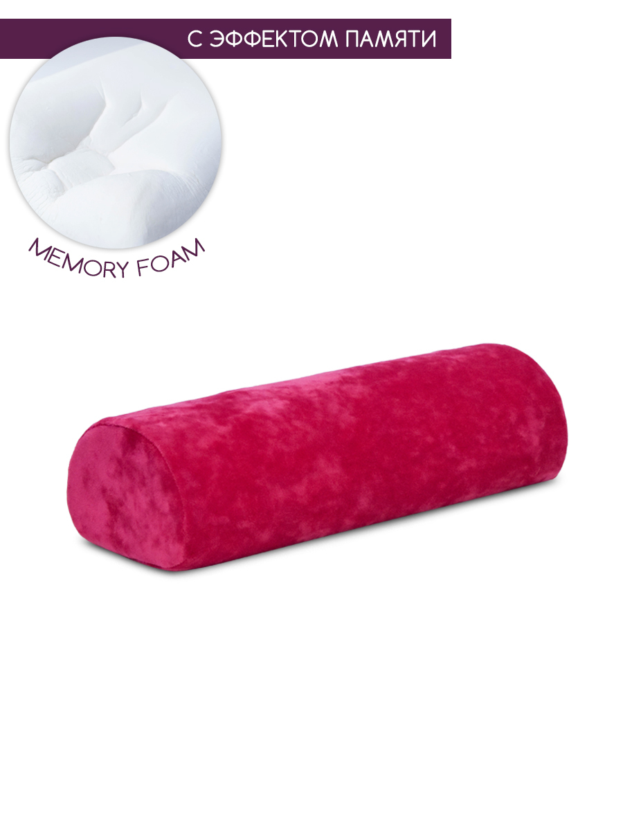 

Валик под шею с эффектом памяти memory BEAUTY BLOG mf_halfroll_j_fuchsia, Красный