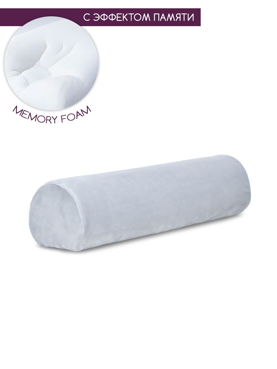 

Валик под шею с эффектом памяти memory BEAUTY BLOG mf_halfroll_j_lightgrey, Серый