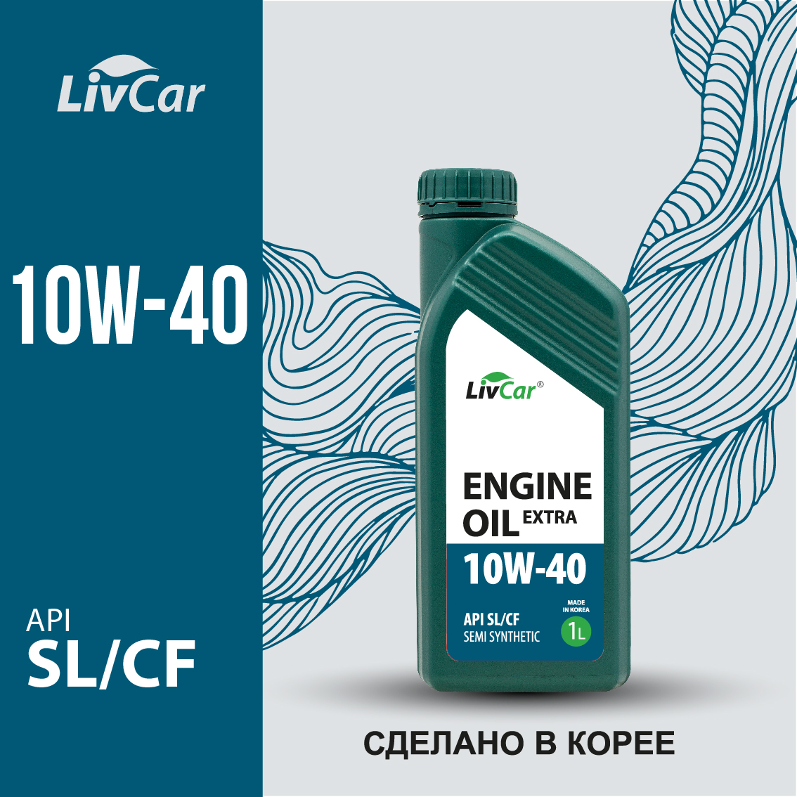 Моторное масло LivCar Engine Oil EXTRA 10W40 API SL/CF 1л