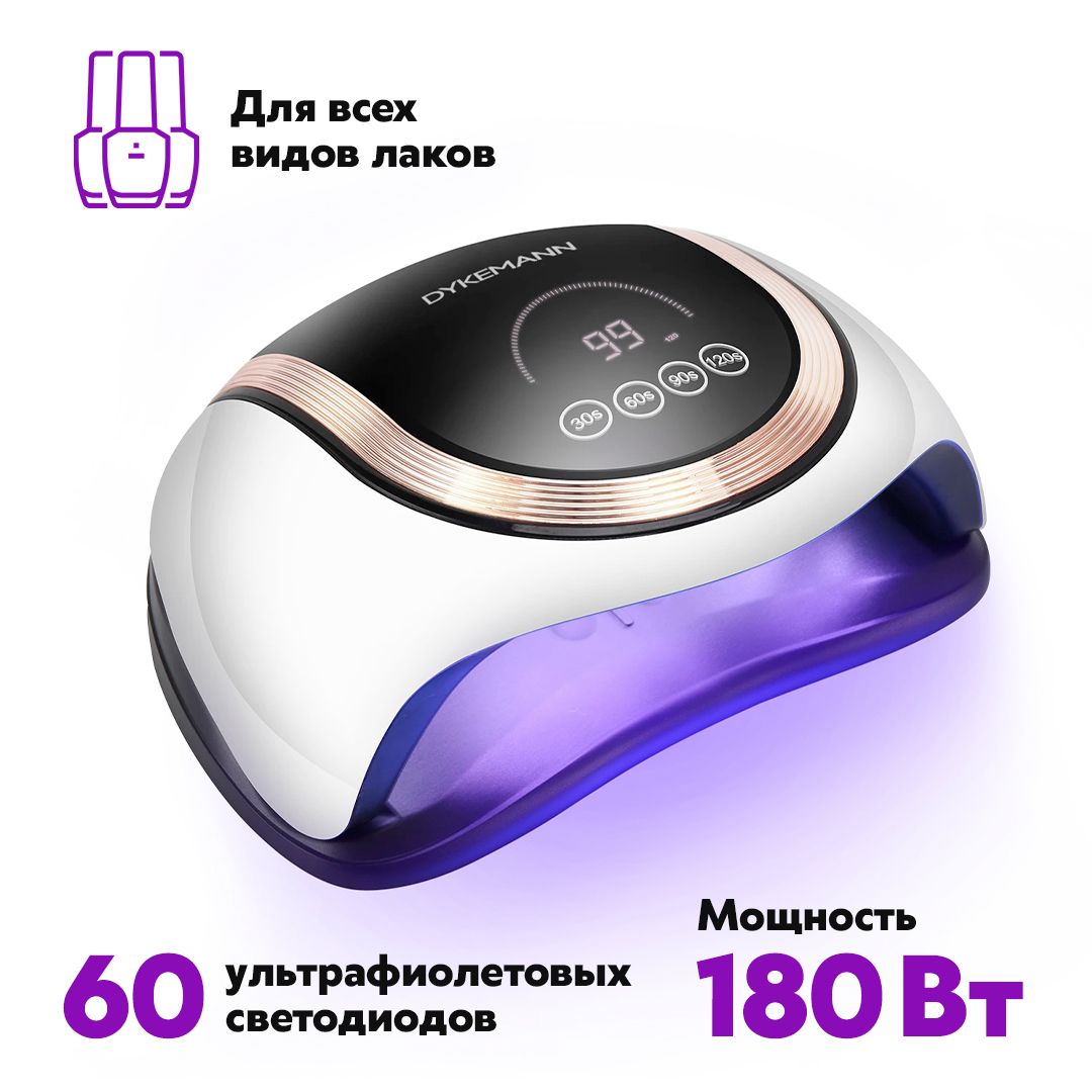 Лампа для сушки гель лака Dykemann Sonnenschein KS-60 579000₽