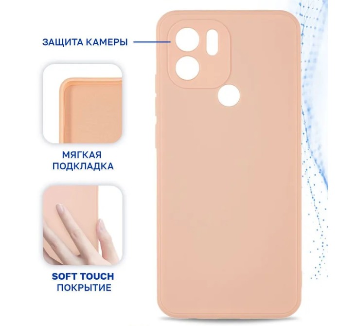 

Чехол для Xiaomi Redmi A1 розовый, силикон (IS792805)