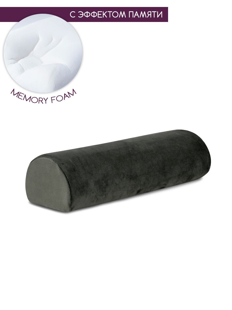 

Валик под шею с эффектом памяти memory BEAUTY BLOG mf_halfroll_j_olive, Зеленый