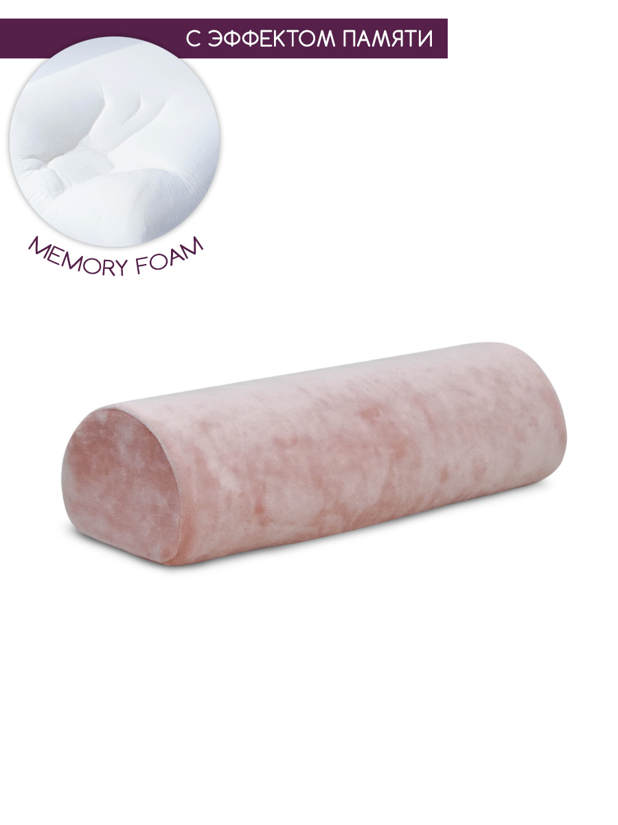 

Валик под шею с эффектом памяти memory BEAUTY BLOG mf_halfroll_j_peach, Оранжевый